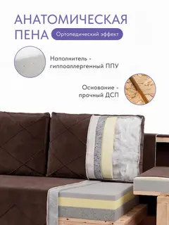 Диван Турин плюс дизайн Честер коричневый велюр — фото 5