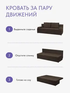 Диван Турин плюс дизайн Честер коричневый велюр — фото 6