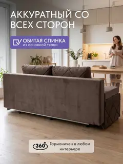 Диван Турин плюс дизайн Честер коричневый велюр — фото 9