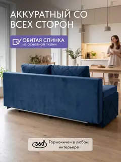 Диван Турин плюс дизайн Честер синий велюр — фото 9