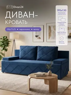 Диван Турин плюс дизайн Честер синий велюр — фото 10