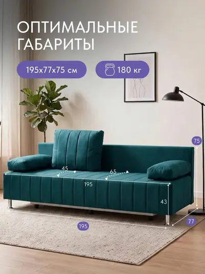 Диван Морис Плюс дизайн Гонконг зеленый велюр