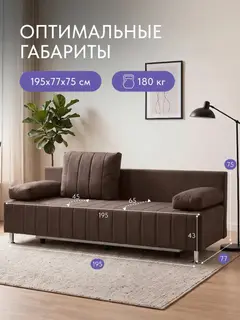 Диван прямой Морис Плюс дизайн Гонконг коричневый велюр