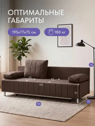 Диван Морис Плюс дизайн Гонконг коричневый велюр