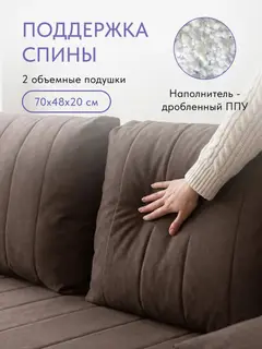 Диван Морис Плюс дизайн Гонконг коричневый велюр — фото 4