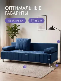 Диван Морис Плюс дизайн Гонконг синий велюр