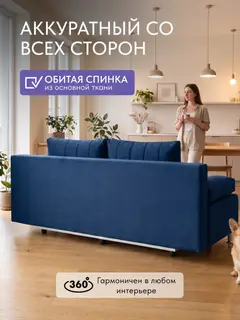 Диван Морис Плюс дизайн Гонконг синий велюр — фото 9