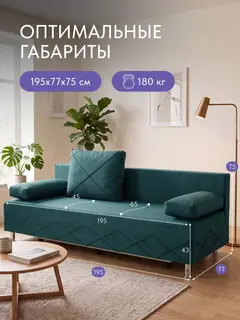 Диван прямой Морис Плюс дизайн Честер зеленый велюр