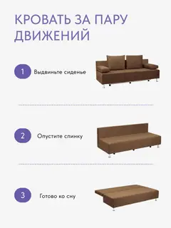Диван Морис Плюс дизайн Честер коричневый велюр — фото 6