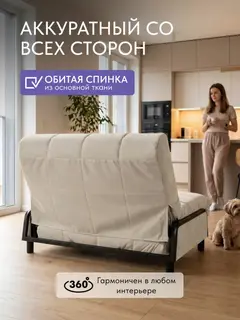 Диван Релакс 140 светло-бежевый микровелюр — фото 6