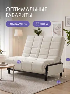 Диван Релакс 140 кофейный микровелюр