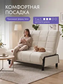 Диван Релакс 140 кофейный микровелюр — фото 2
