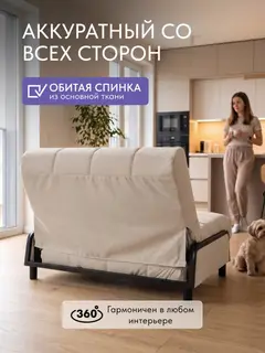 Диван Релакс 140 кофейный микровелюр — фото 6