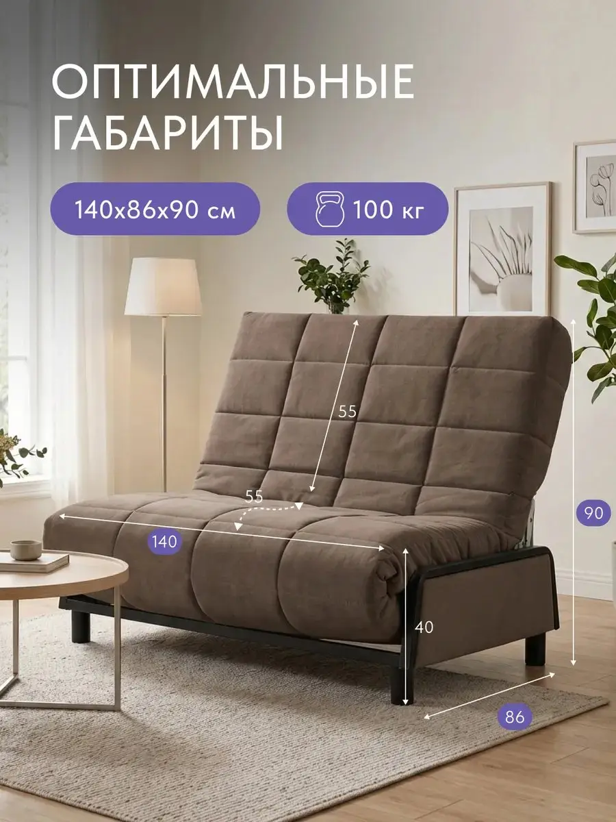 Диван Релакс 140 коричневый микровелюр