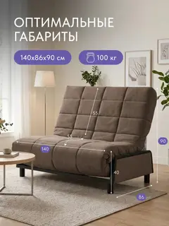 Диван прямой Релакс 140 коричневый микровелюр