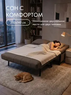 Диван Релакс 140 коричневый микровелюр — фото 5