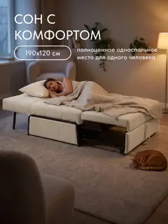 Диван Норд 120 кофейный микровелюр