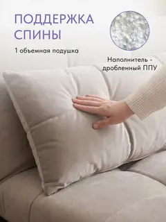 Диван Норд 120 светло-бежевый микровелюр — фото 4