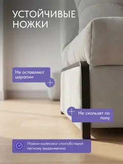 Диван Норд 120 светло-бежевый микровелюр — фото 8