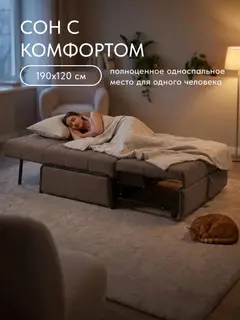 Диван Норд 120 коричневый микровелюр — фото 6