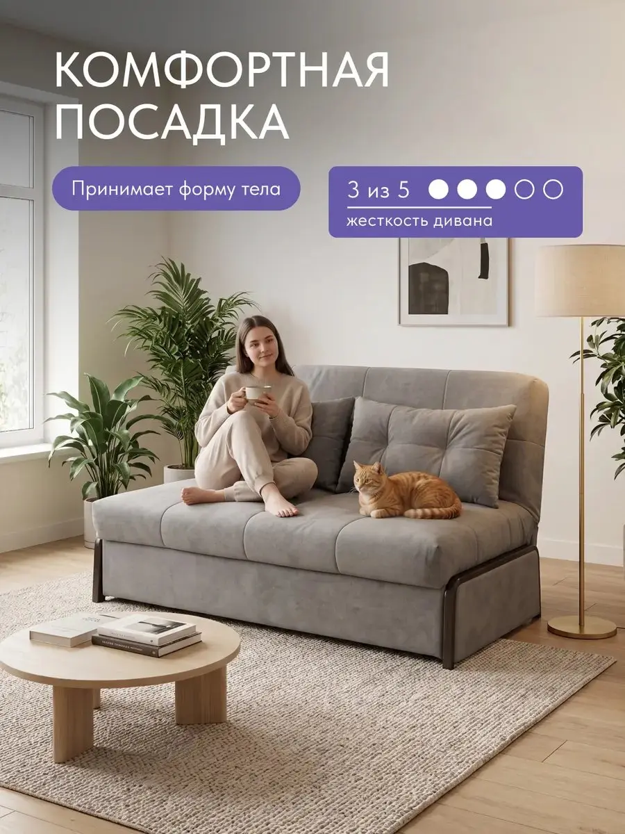 Диван Норд 140, 140×100×85 см