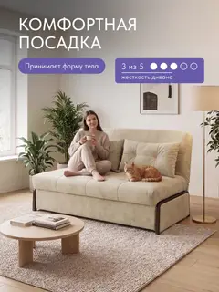 Диван Норд 140 кофейный микровелюр — фото 3