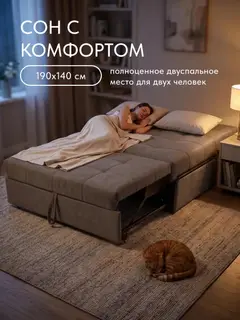 Диван Норд 140 коричневый микровелюр — фото 6
