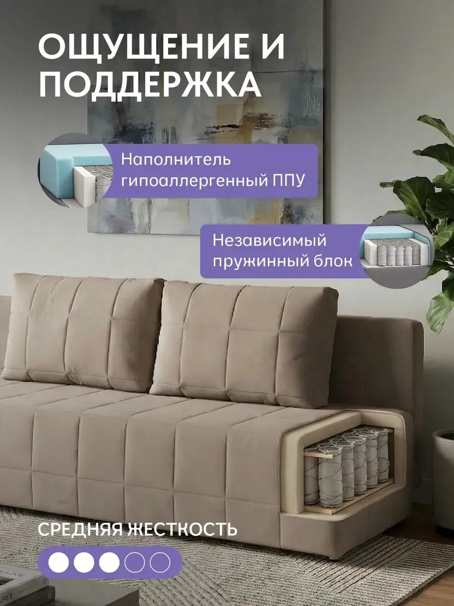 Диван Вентура люкс бежевый велюр