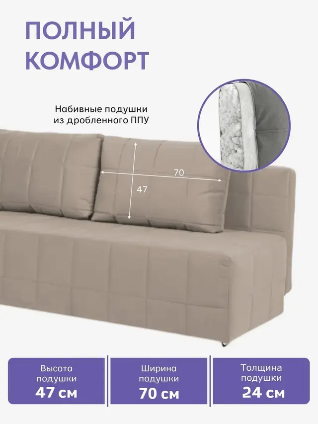 Диван прямой Вентура люкс бежевый велюр, 203×92×87 см