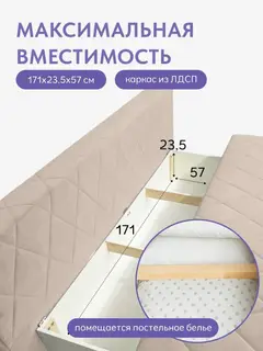 Диван Мар люкс, 203×92×87 см