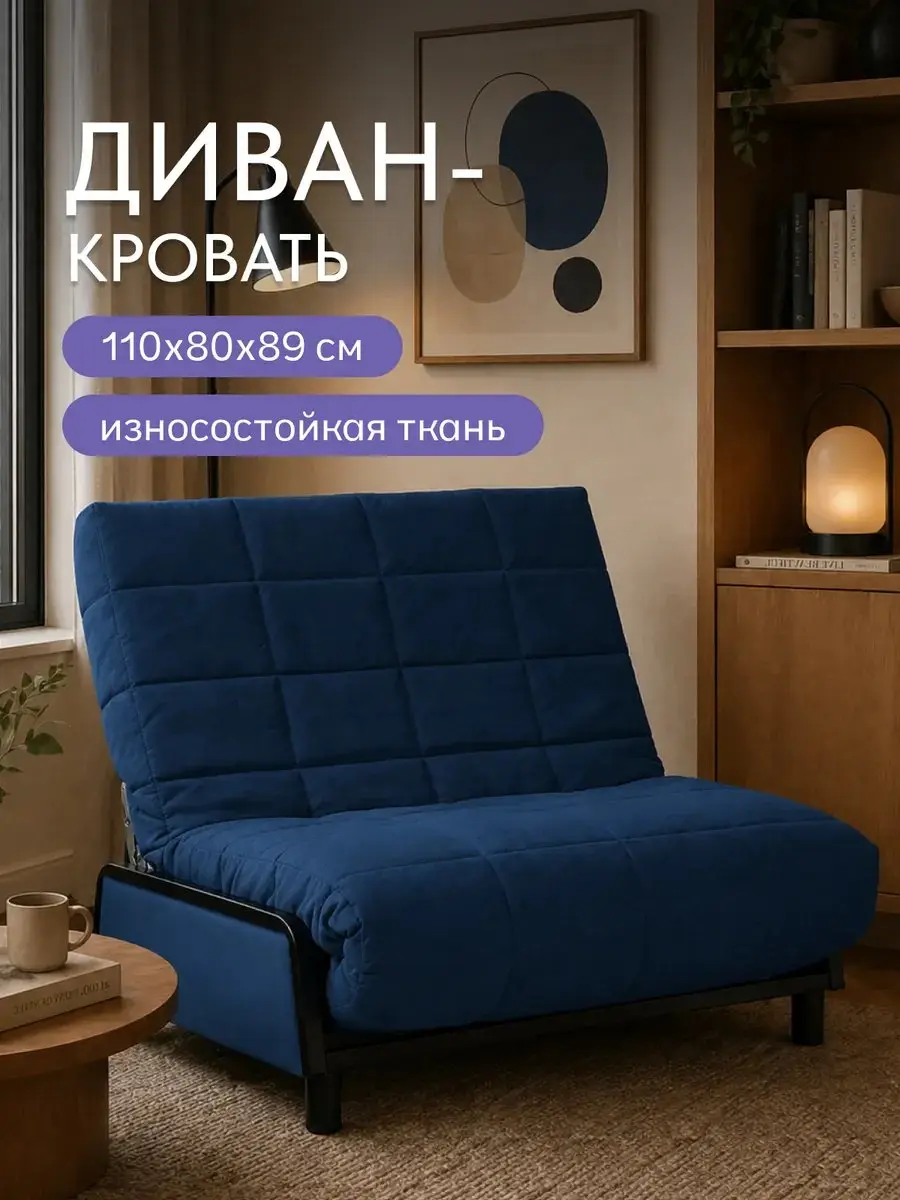 Диван прямой Релакс 110 синий микровелюр, 110×86×90 см