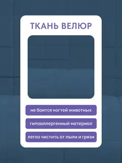 Диван Релакс 110 синий микровелюр — фото 6
