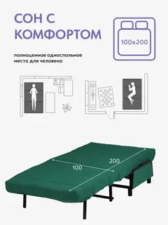 Диван Релакс 110 зелёный микровелюр — фото 4