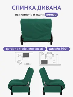 Диван Релакс 110 зелёный микровелюр — фото 7