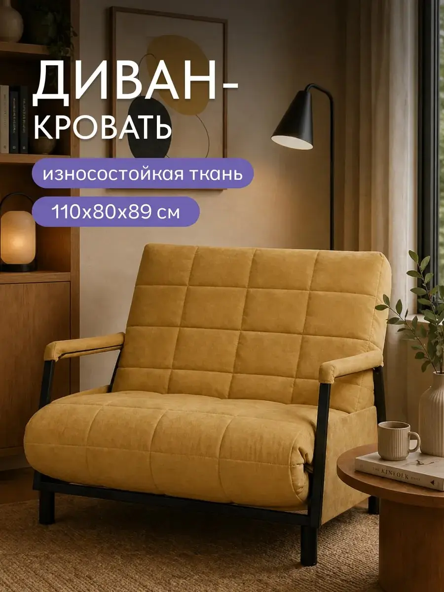 Диван Релакс локти 110, 110×90×86 см
