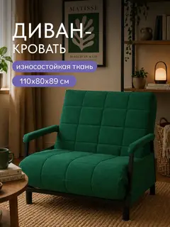Диван прямой Релакс локти 110 зелёный микровелюр