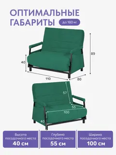 Диван Релакс локти 110 зелёный микровелюр — фото 2