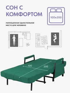 Диван Релакс локти 110 зелёный микровелюр — фото 4
