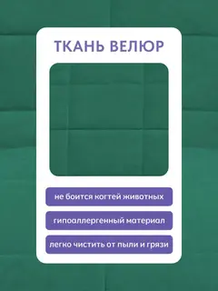 Диван Релакс локти 110 зелёный микровелюр — фото 6
