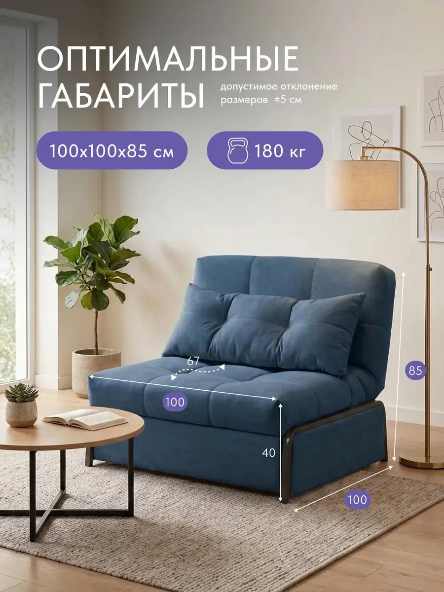 Диван прямой Норд 100 синий микровелюр, 100×100×85 см