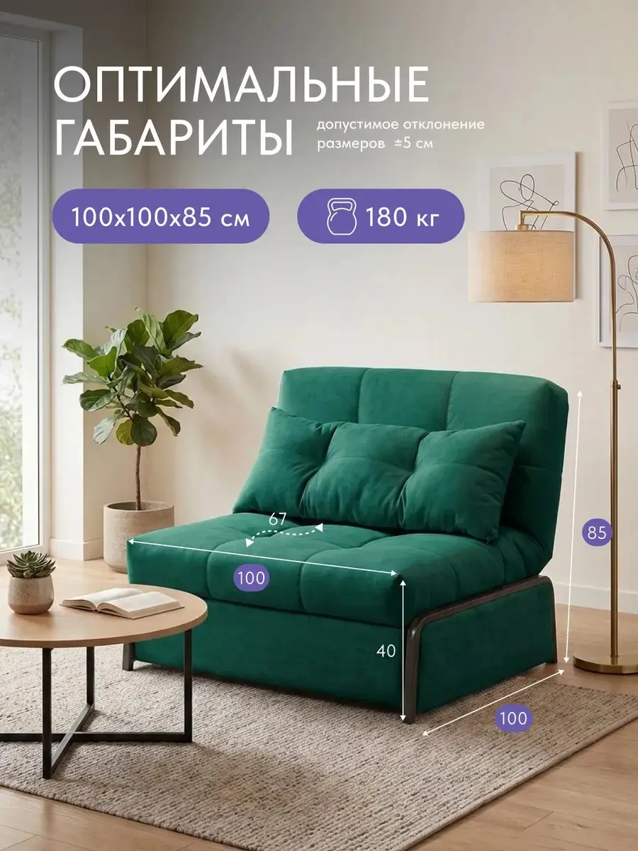 Диван прямой Норд 100 зелёный микровелюр, 100×100×85 см
