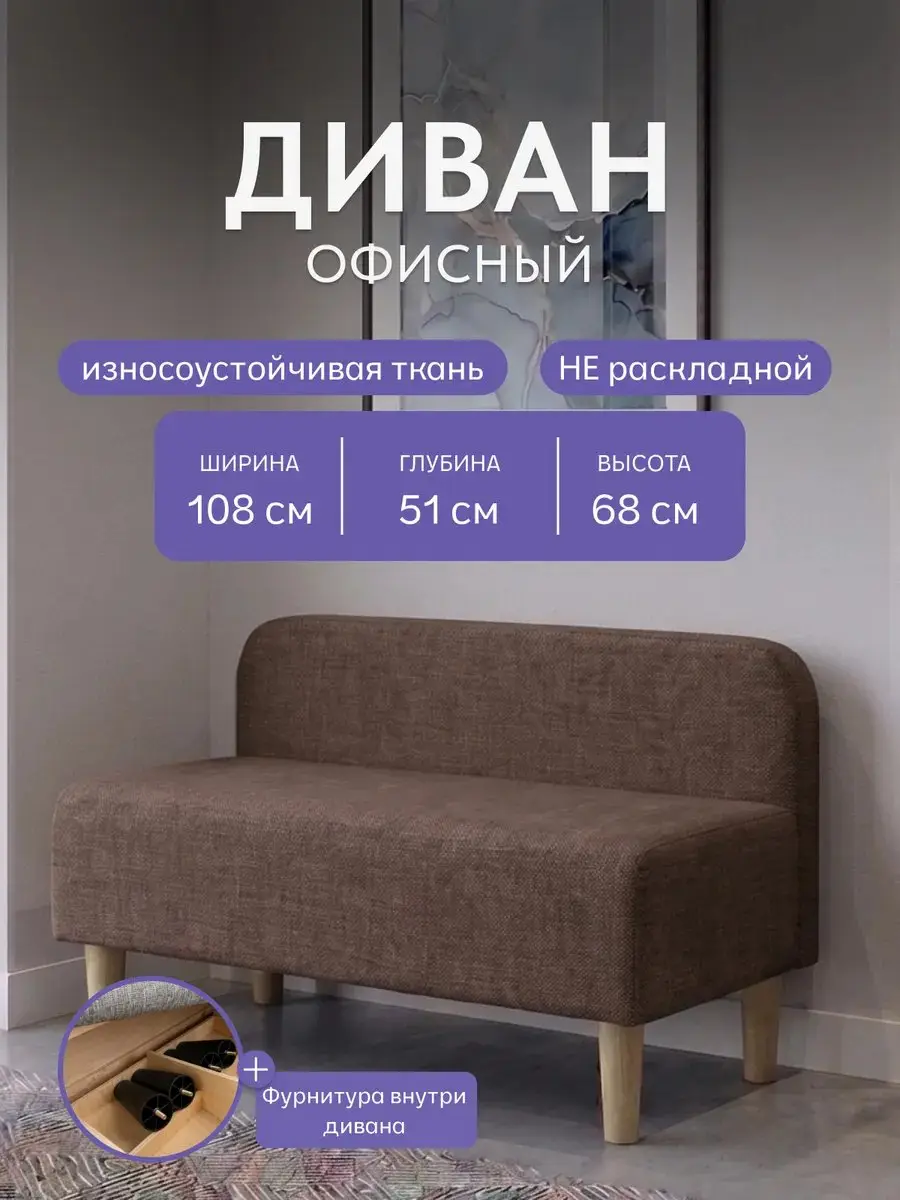 Диван Лаундж коричневый рогожка — фото 2