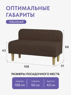 Диван Лаундж коричневый рогожка — фото 3