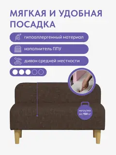 Диван Лаундж коричневый рогожка — фото 4