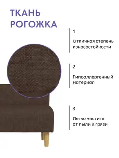 Диван Лаундж коричневый рогожка — фото 6