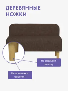 Диван Лаундж коричневый рогожка — фото 7