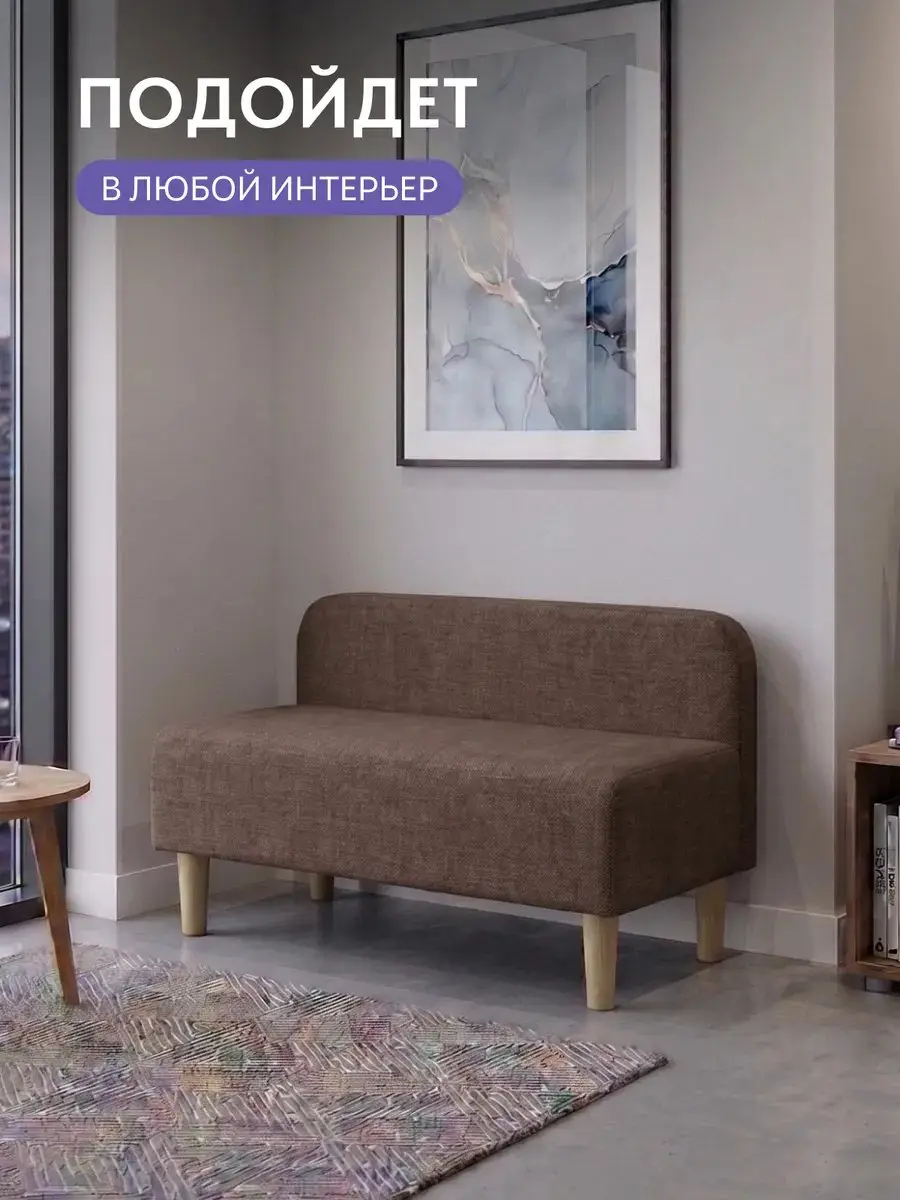 Диван Лаундж коричневый рогожка