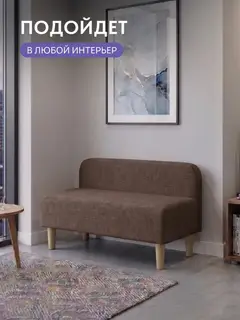 Диван Лаундж коричневый рогожка — фото 8
