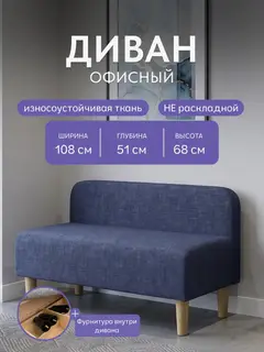 Диван Лаундж синий рогожка — фото 2