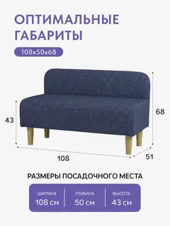 Диван Лаундж синий рогожка — фото 3
